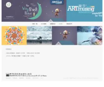 CCM.gov.mo(澳門文化中心) Screenshot