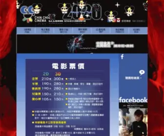 CCmovie.com.tw(Chin Chin親親影城) Screenshot