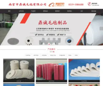 CCMZC.com(细白工业羊毛毡) Screenshot