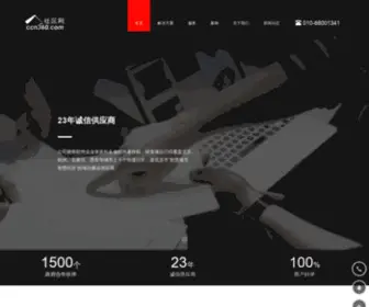 CCN360.com(北京银长城信息科技有限公司) Screenshot