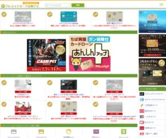 CCnavi.net(クレジットカード比較) Screenshot