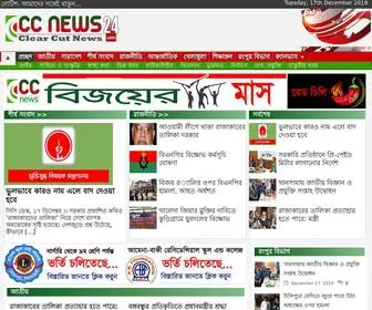 CCnews24.com(সিসি নিউজ) Screenshot