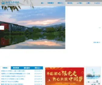 CCniit.com(成都东软学院) Screenshot
