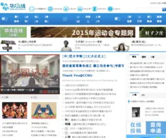 CCnu.com.cn(华大在线) Screenshot