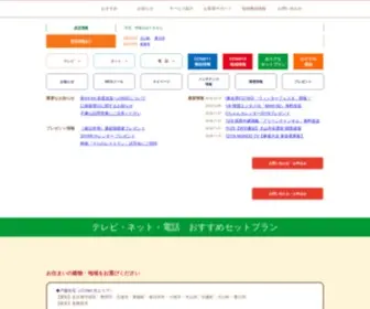 CCNW.ne.jp(CCNW) Screenshot