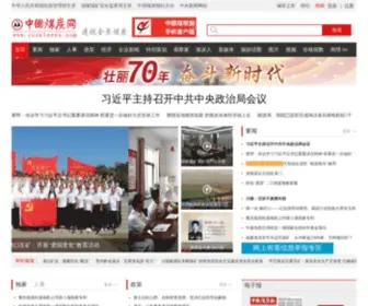 CCoalnews.com(中国煤炭网) Screenshot