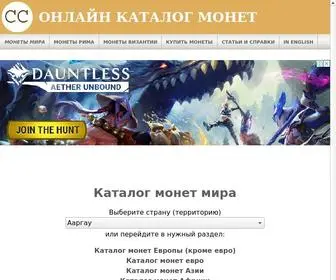 CCoins.ru(Каталог) Screenshot