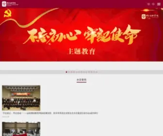 CCom.edu.cn(中央音乐学院) Screenshot