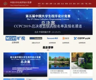 CCPC.io(中国大学生程序设计竞赛(CCPC)) Screenshot