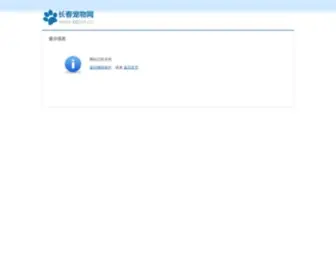 CCpet.cn(长春宠物网) Screenshot