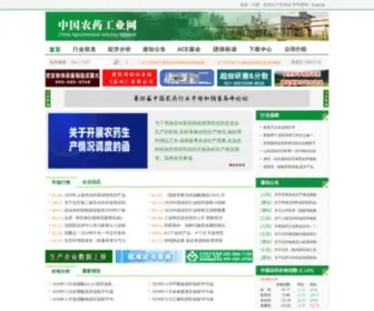 CCpia.com.cn(农药工业网) Screenshot