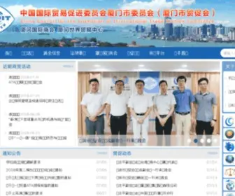 CCpitXiamen.org(厦门市贸促会) Screenshot