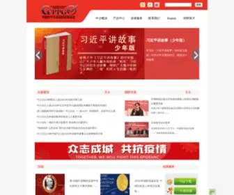 CCPPG.cn(中国少年儿童新闻出版总社) Screenshot