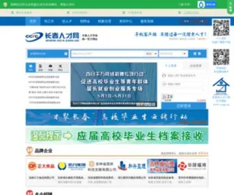 CCRC.com.cn(长春人才网) Screenshot