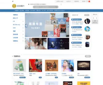 CCR.com.tw(佳佳唱片) Screenshot