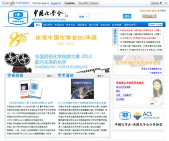 CCS.ac.cn(CCS) Screenshot