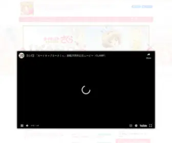 CCsakura-Official.com(さくら) Screenshot