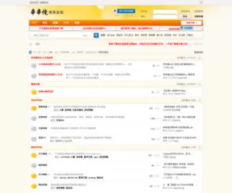 CCSDJ.com(串串烧音乐论坛) Screenshot