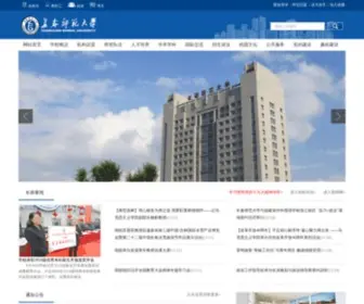 CCsfu.edu.cn(长春师范大学) Screenshot