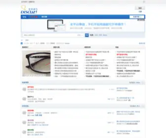 CCSGR.com(中国眼镜人论坛) Screenshot