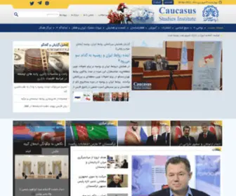 CCsi.ir(قفقاز) Screenshot