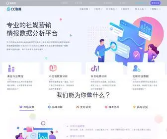 CCsight.cn(CC数据) Screenshot