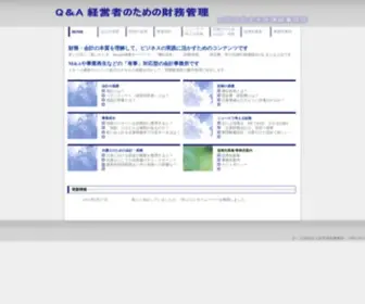 CCSJP.com(Q&A経営者のための財務管理) Screenshot