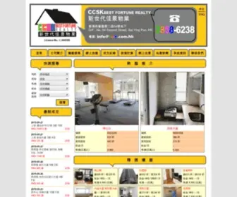 CCSK.com.hk(CCSK) Screenshot