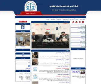 CCSLR.org(المركز المدني للدراسات والاصلاح القانوني) Screenshot
