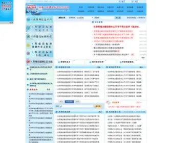 CCSN.gov.cn(CCSN) Screenshot