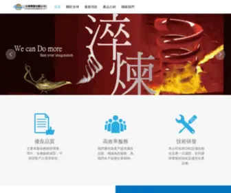 CCSpring.com(全球彈簧) Screenshot