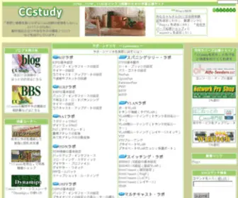 CCstudy.org(CCstudy) Screenshot