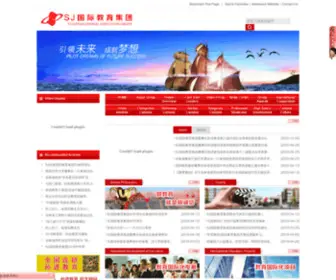 CCsunjin.com(孙进国际教育集团) Screenshot