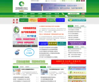 CCta.org.cn(中国棉纺织行业协会) Screenshot
