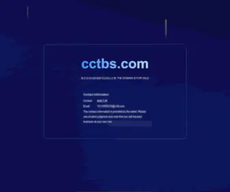 CCTBS.com(cctbs) Screenshot