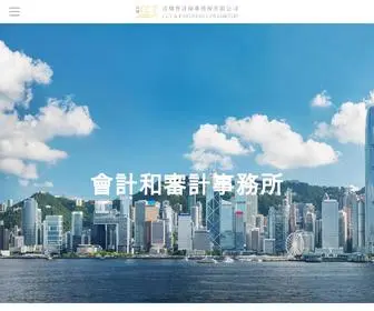 CCTcpa.com.hk(CCT浩輝會計師樓) Screenshot