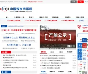 CCTD.com.cn(中国煤炭运销协会网) Screenshot