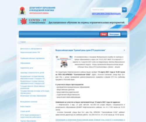 CCtec.ru(Департамент) Screenshot