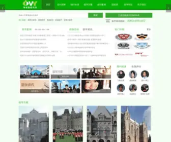 CCtedu.cn(常春藤留学网) Screenshot
