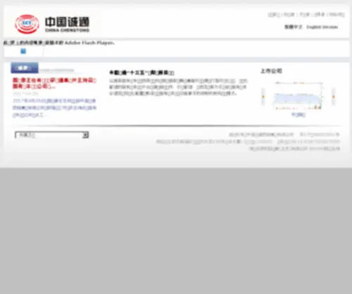 CCTgroup.com.cn(CCTgroup) Screenshot