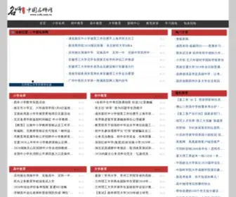 CCTH.com.cn(“中国名师网”汇聚全国各地名校50000多名优秀教师) Screenshot