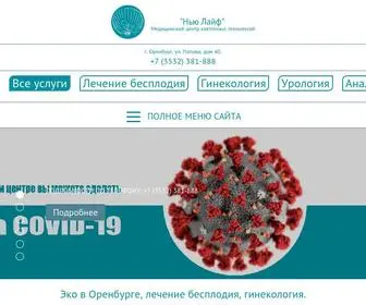 CCtnewlife.com(Эко в Оренбурге) Screenshot