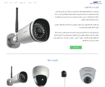 CCTV-KW.com(كاميرات) Screenshot