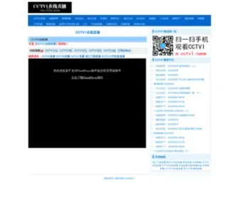 CCTV1.name(CCTV1在线直播) Screenshot