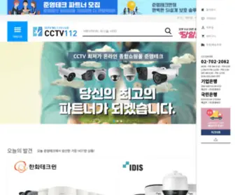 CCTV112.co.kr Screenshot