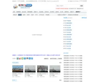 CCTV13.tv(CCTV13电视网) Screenshot