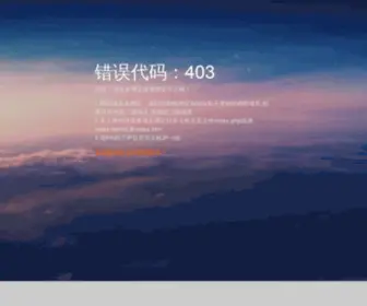 CCTV54.com(阿里云主机) Screenshot