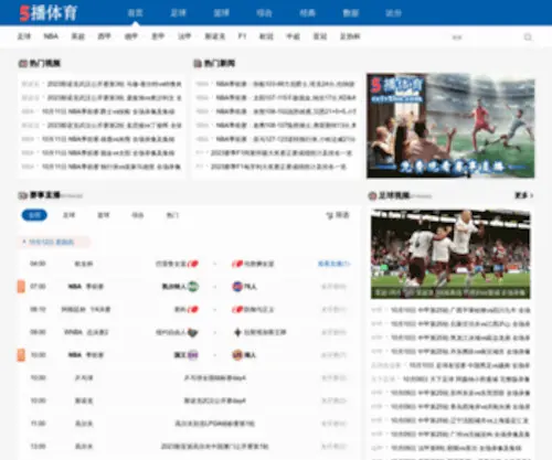 CCTV5BO.com(5播体育网) Screenshot