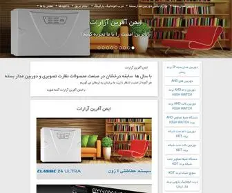 CCtvararat.com(ایمن آفرین آرارات) Screenshot