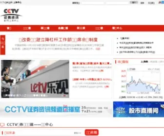 CCTVCJ.com(CCTV证券资讯) Screenshot